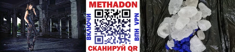 Метадон белоснежный  Собинка 